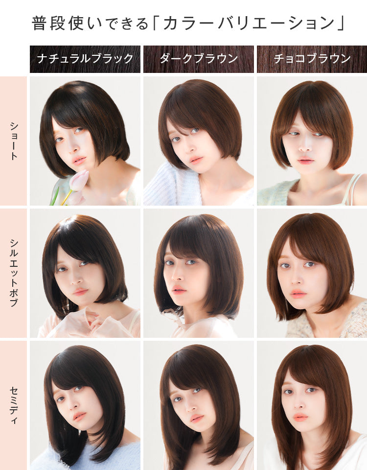 マシンメイド人毛100% ショート/シルエットボブ/セミディ｜リネアストリア