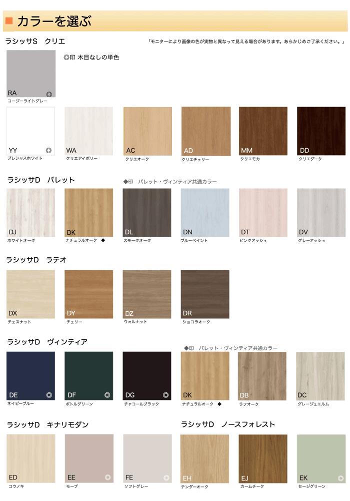 楽天市場】クローゼットドア （2枚折れ戸）レールタイプ ASCF-LAA ラ