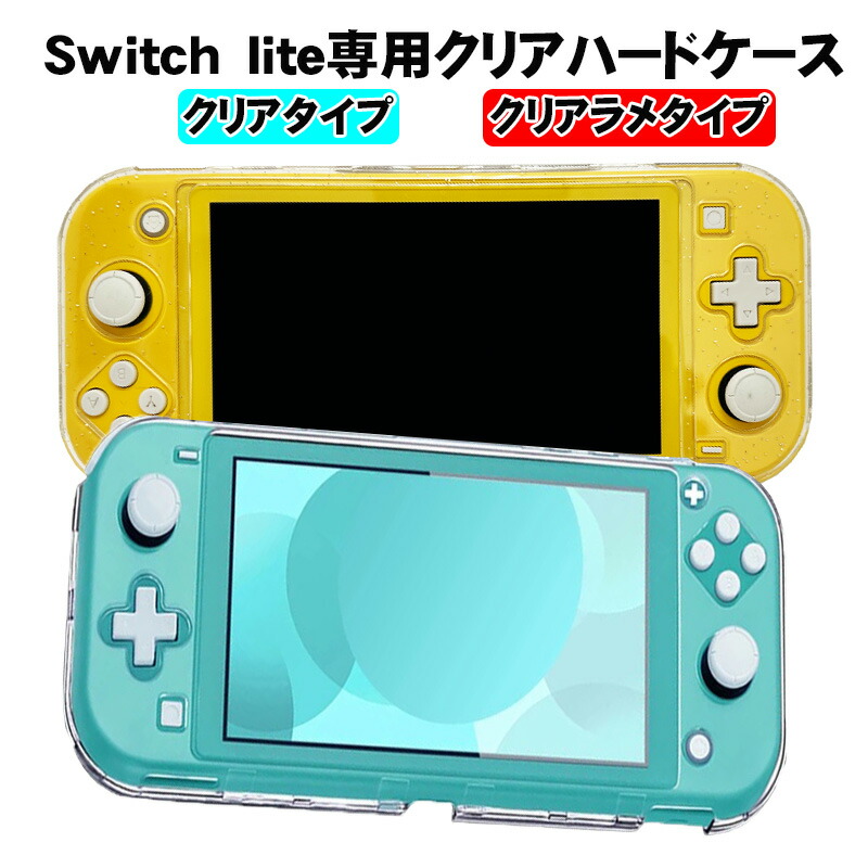 楽天市場】【スーパーセール期間P10倍】本体ケース Nintendo Switch