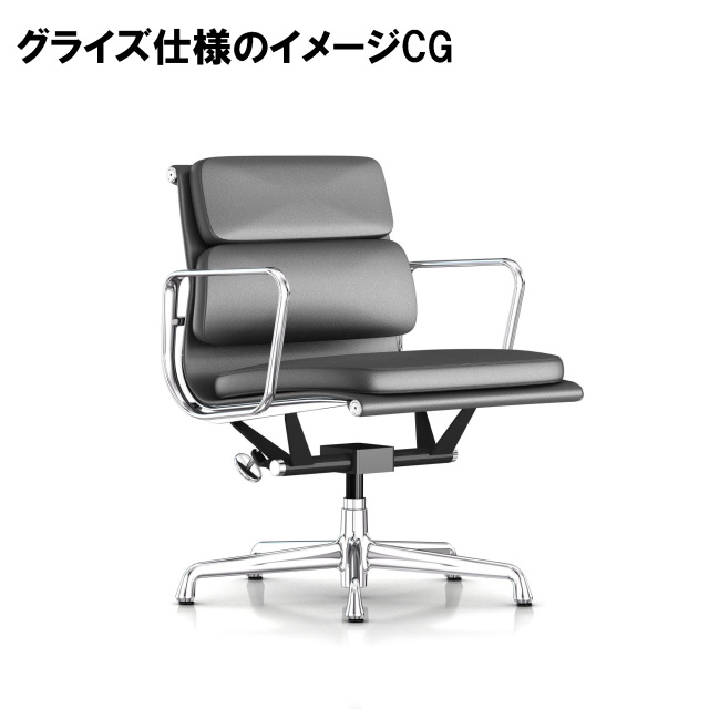 ハーマンミラー正規品】イームズソフトパッドグループチェア