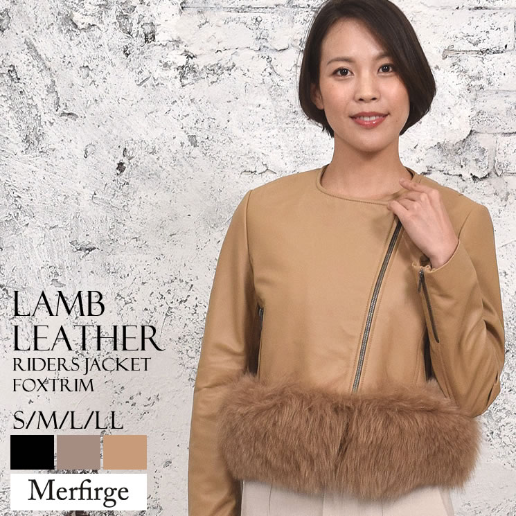 半額 会員価格適用外】【Merfirge】ラム レザー ライダース ジャケット