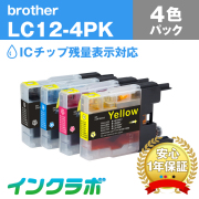 Brother(ブラザー)インクカートリッジ LC12シリーズ 商品一覧ページ