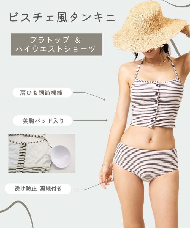 ラッシュガードつき ボーダー 水着 4点セット | マタニティウェア