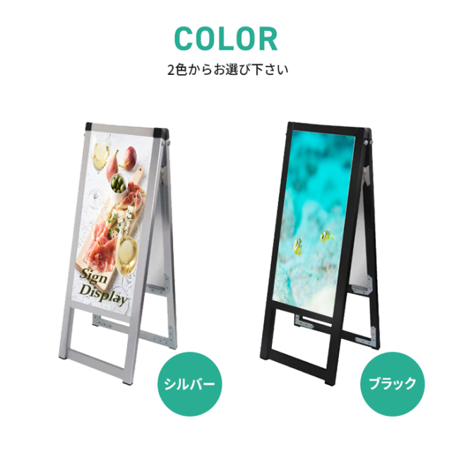 A型 看板 A2ハーフ サイズ 屋内屋外可 両面 バリウススタンド看板