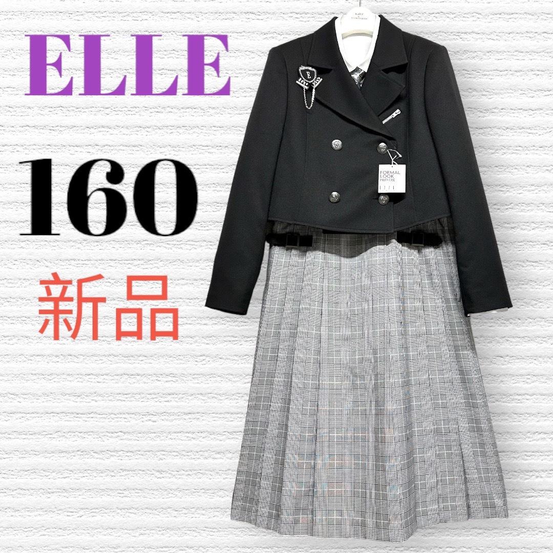 ELLE - 新品 卒服 ELLE エル 卒業入学式 フォーマルセット 160【匿名