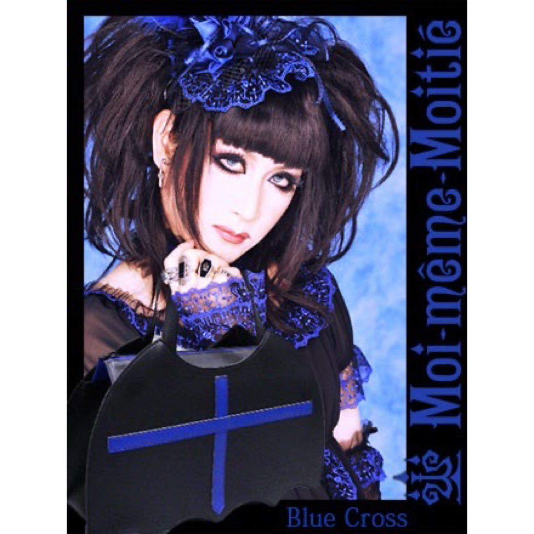 Moi-même-Moitié モワティエ 口紅 青 黒 mana様 Moi-même-Moitié 新品