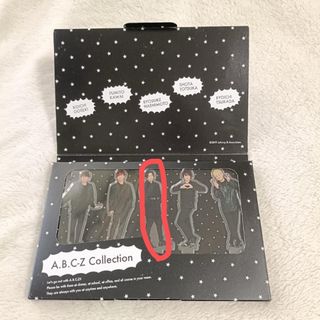 A.B.C-Z - A.B.C-Z ちびぬい 戸塚祥太 とつぬい ぬいぐるみ