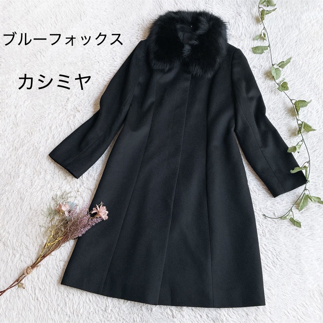 ブルーフォックスファー ◇ カシミヤ ロングコートの通販 by ⛄️ えむ