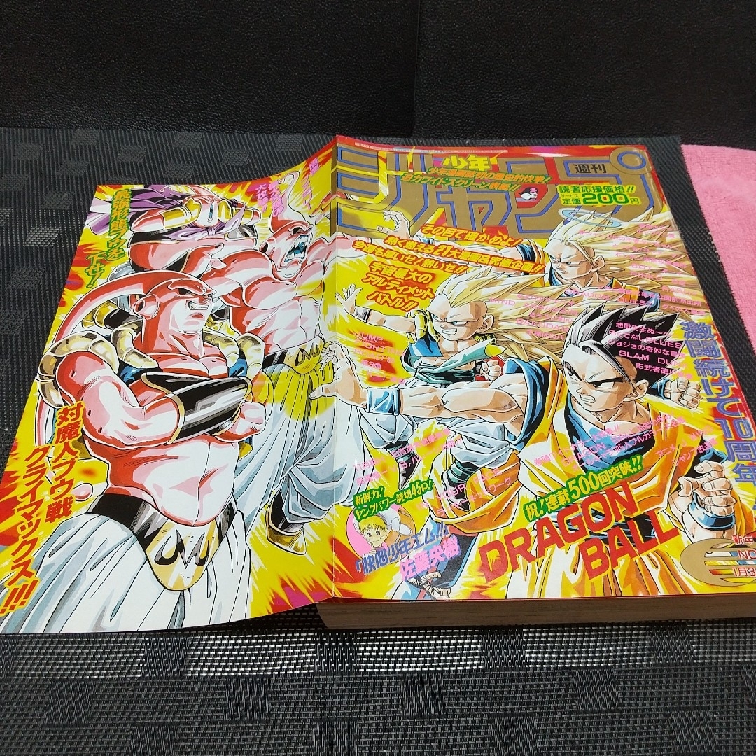 集英社 - 週刊少年ジャンプ 1995年7号※ドラゴンボール 祝連載500回突破