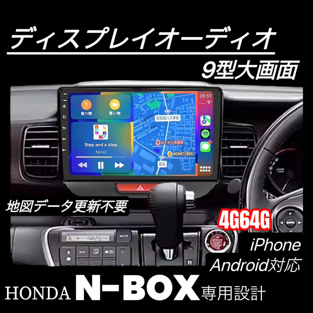 9インチN-BOXディスプレイオーディオAndroidナビCarPlayカスタムの通販