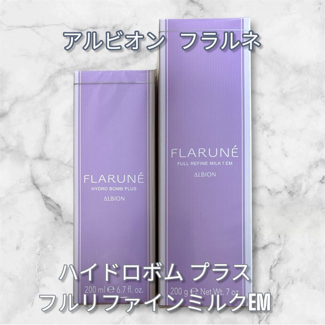 ALBION - リニューアル新発売！アルビオンフラルネハイドロボムとフル