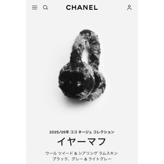 CHANEL - 値下げ！新品未使用 シャネル イヤーマフ 黒白 CCロゴ 25B