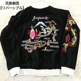 沢尻エリカ 着用❗️星姫 スカジャン 別珍 トラ 竹虎 刺繍 バー