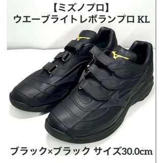 27cm 一流選手使用 ビモロスパイク クォーターカットの通販 by