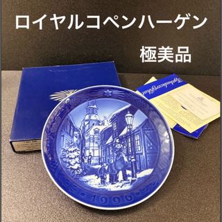ROYAL COPENHAGEN - 廃盤 ロイヤルコペンハーゲン ニューシグネチャー