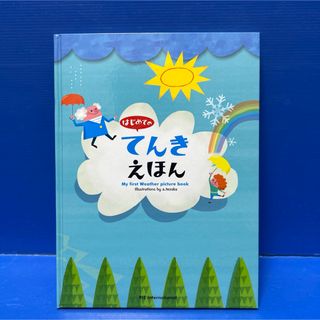 0〜2歳 絵本まとめて63冊の通販 by nami33｜ラクマ