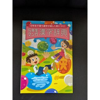 処分価格】らきすたと学ぶ化学が面白い程わかる本 有機編 <らき☆すた