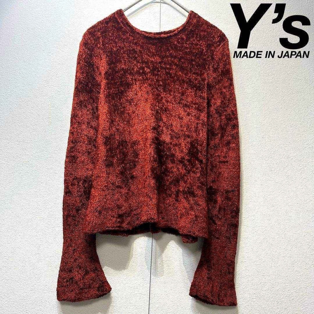 Y's - 希少カラー 美品 ワイズ ヨウジヤマモト パイル 変形 フレア
