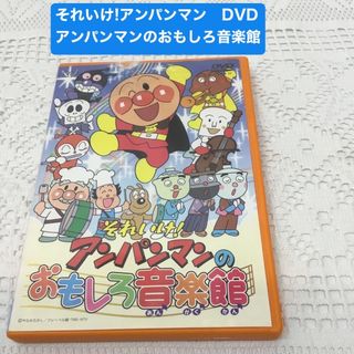 アンパンマン - ☆4本セット☆ アンパンマン DVDの通販 by Ri.'s shop
