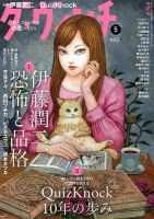 増刊 ニッポンの国宝100｜定期購読 - 雑誌のFujisan
