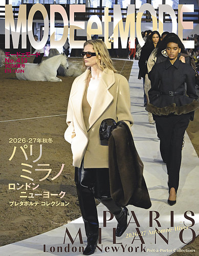 MODEetMODE（モードェモード）のバックナンバー | 雑誌/電子書籍/定期