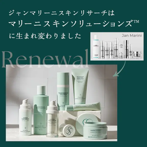 ジャンマリーニスキンリサーチはマリーニスキンソリューションズに