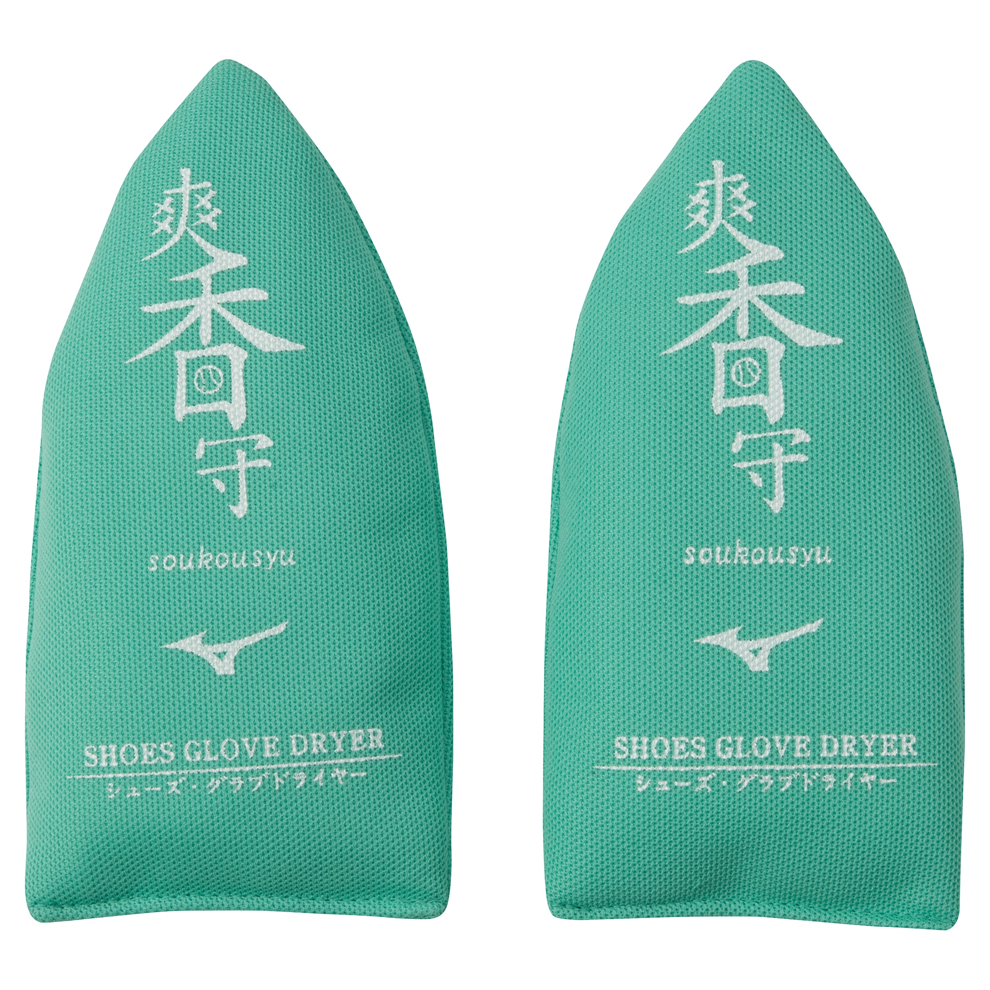 爽香守 シューズ＆グラブドライヤー|11GZ232300|シューズ|野球|ミズノ