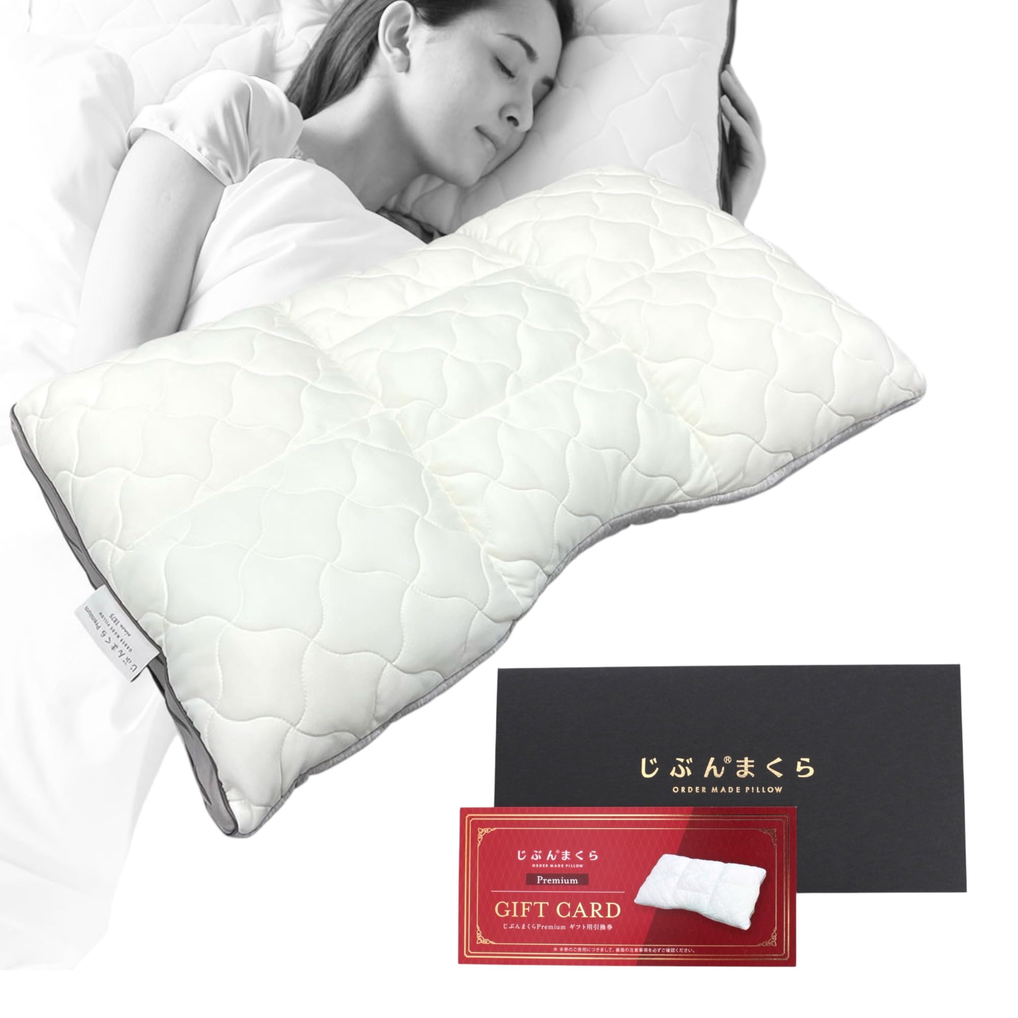 Amazon｜じぶんまくら オーダーメイド枕 引換券 プレミアム （ワイド