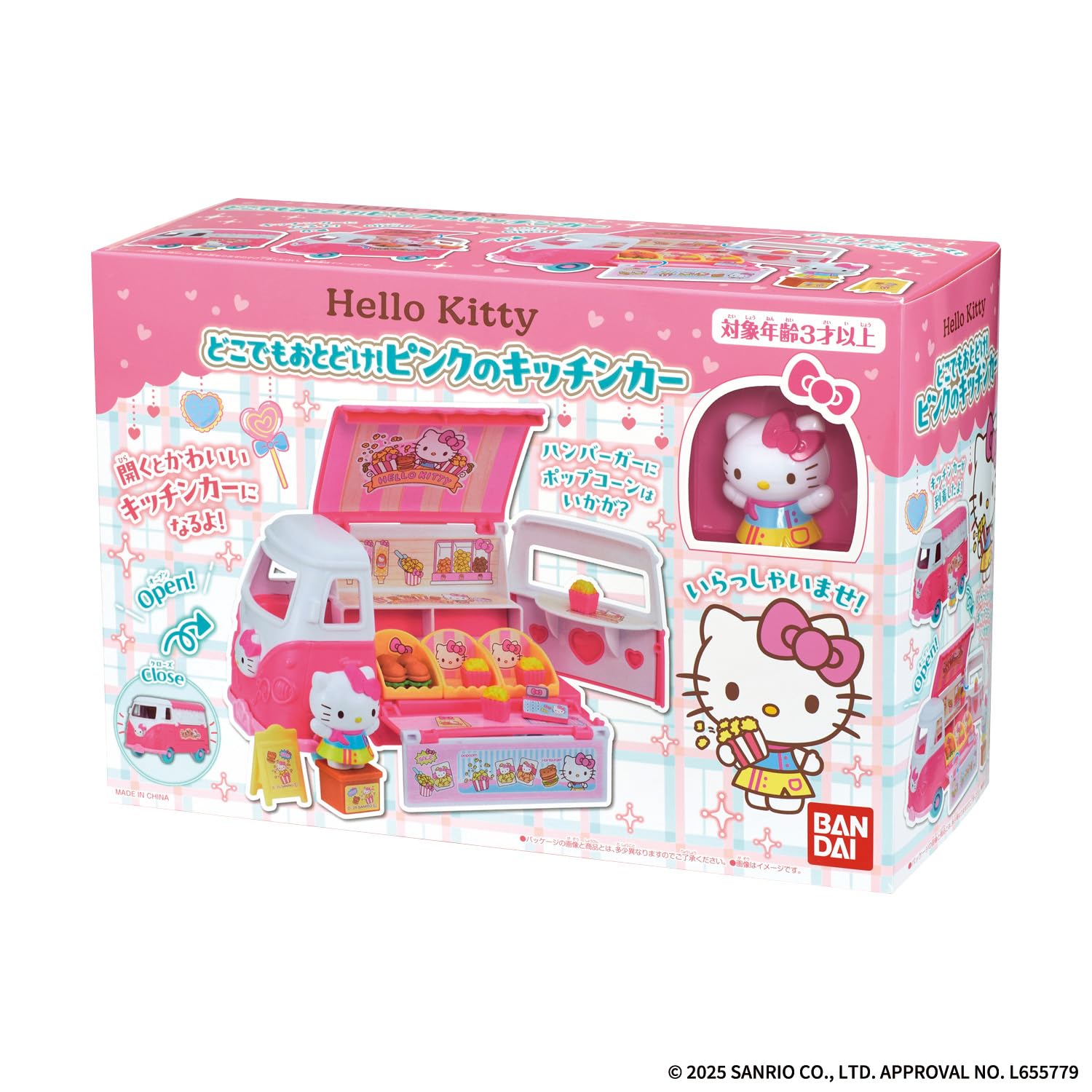 Amazon | [バンダイ(BANDAI)] Hello Kitty どこでもおとどけ! ピンクの