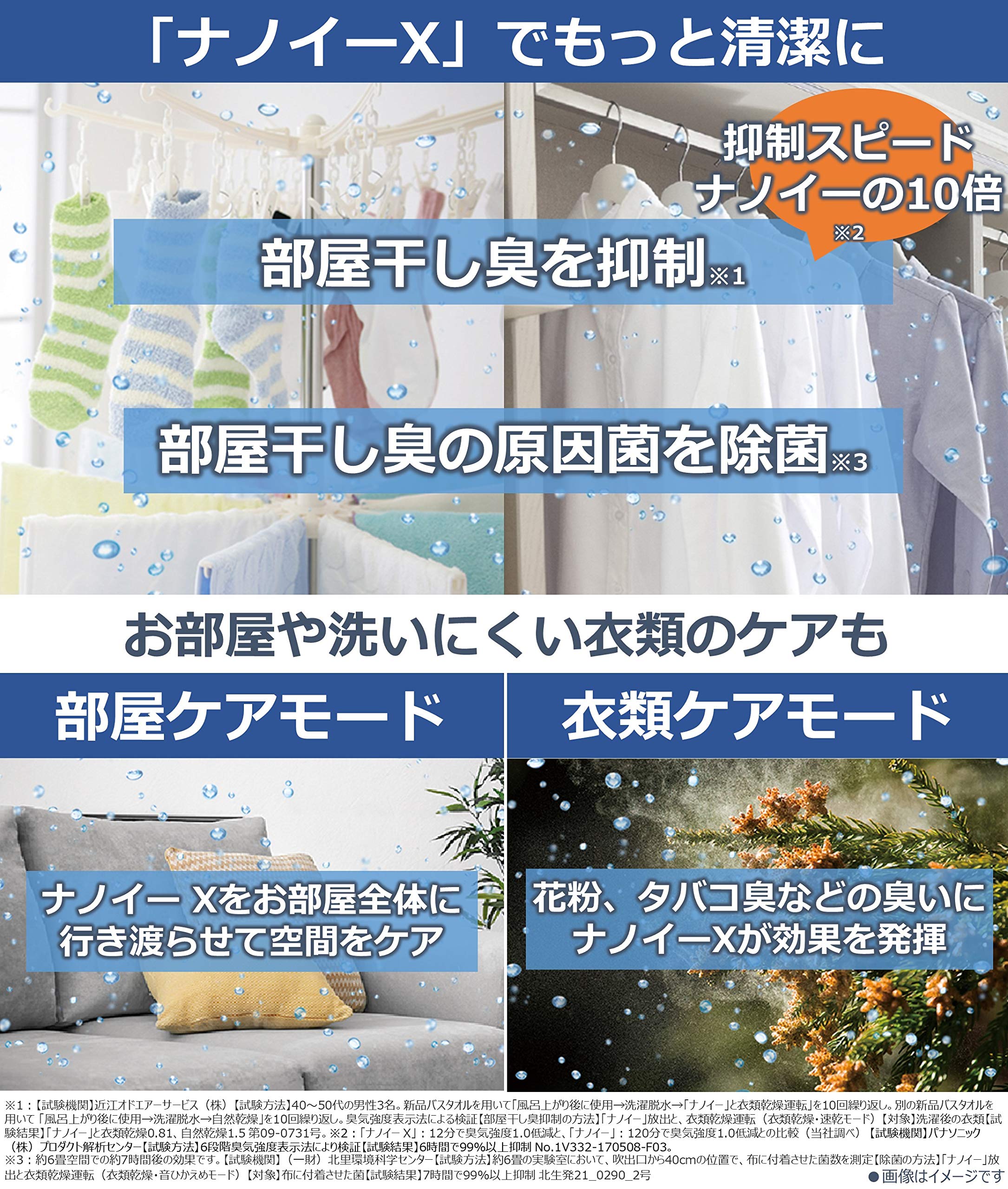 Amazon | パナソニック 衣類乾燥除湿機 ナノイーX搭載 ハイブリッド