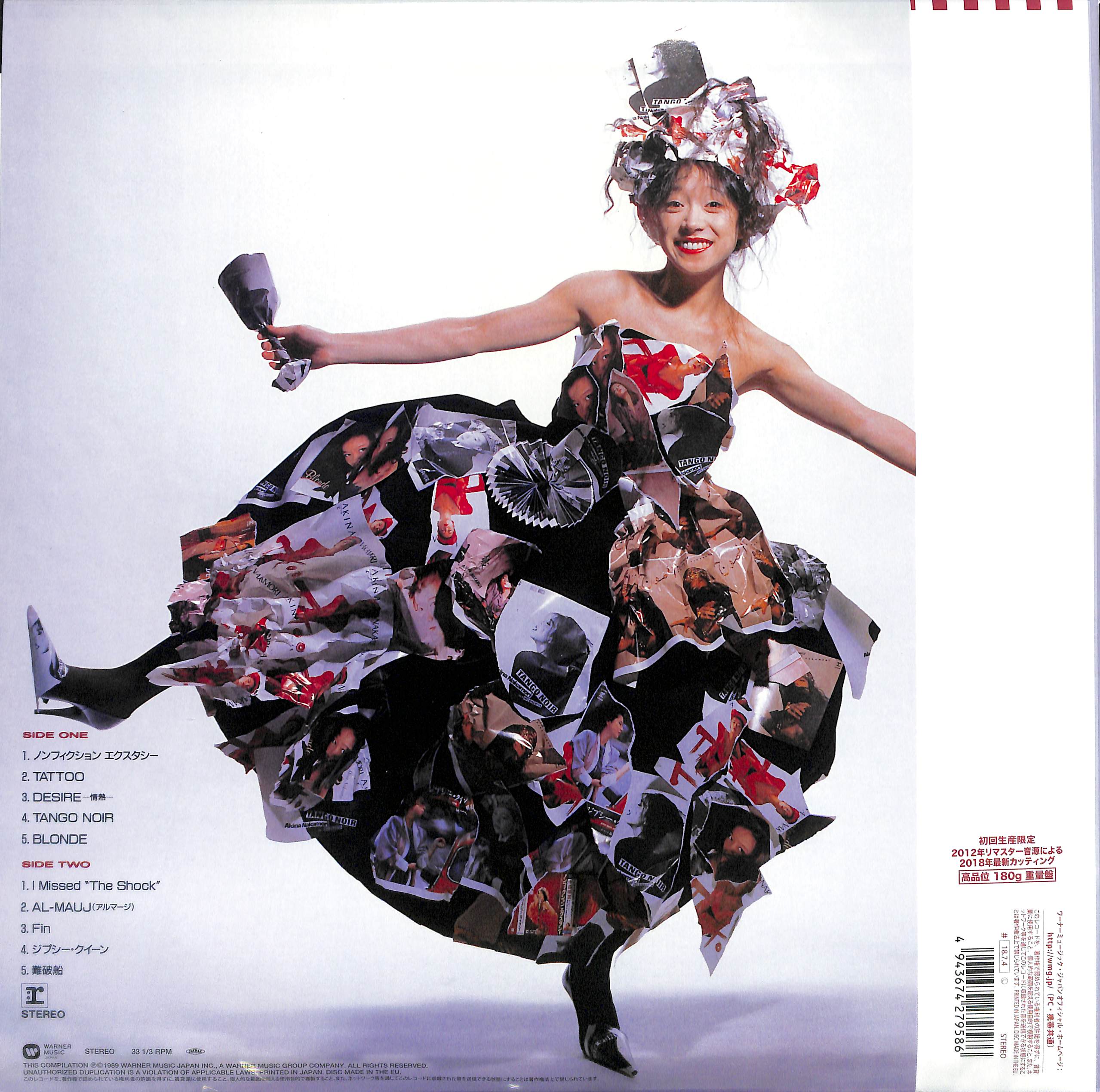 芽瑠璃堂 ＞ 中森明菜 『Best II (LP)（12インチ）』WPJL10098