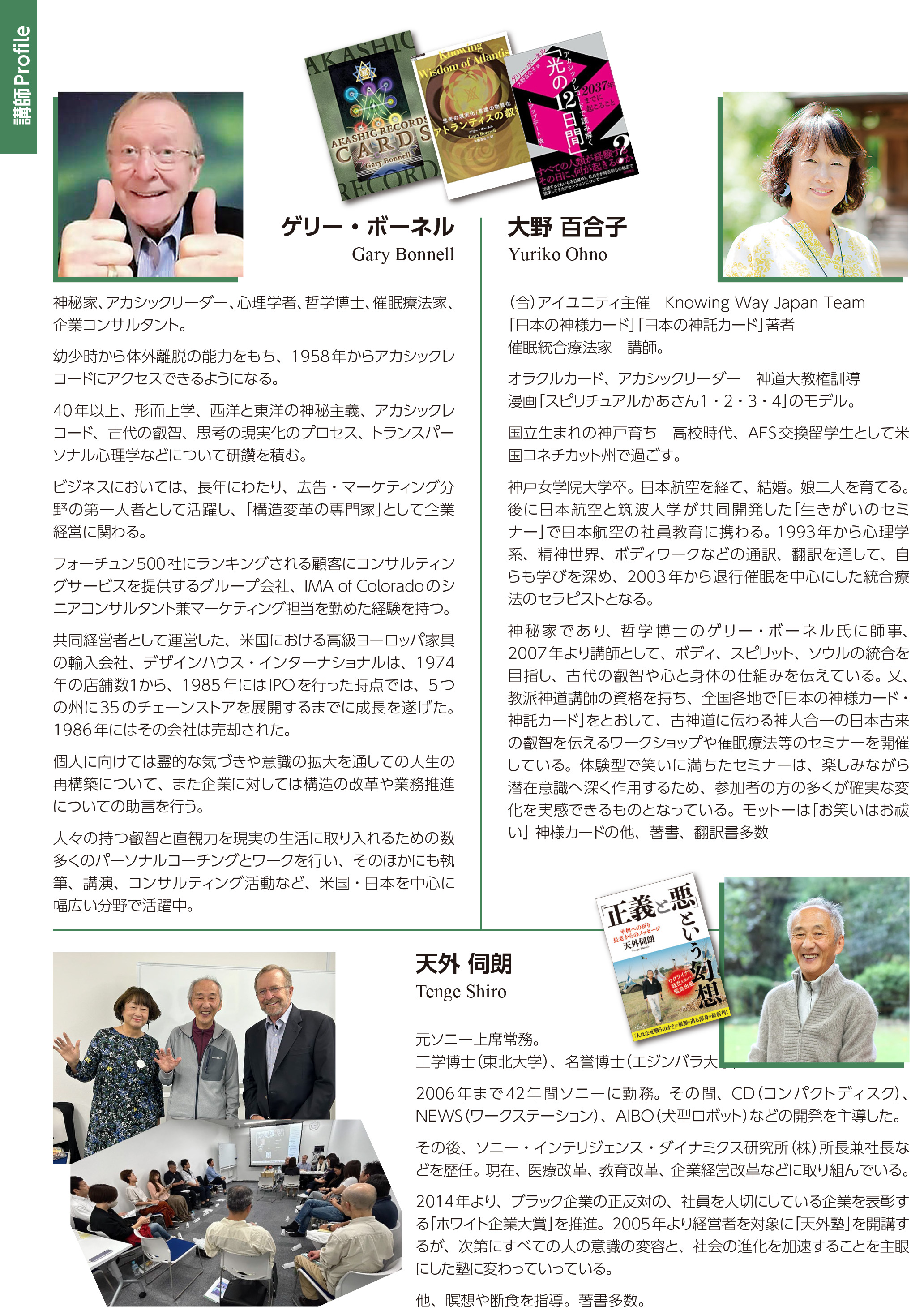 宇宙の源（叡智）とのつながりを開いてゆくワークショップ“Our