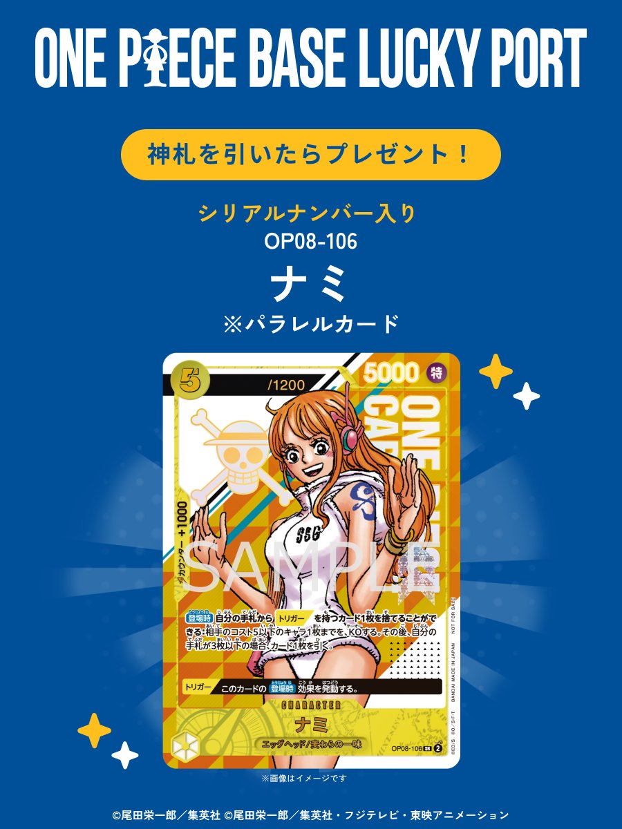 ワンピース BASE SHOPくじ アクリルブロック ナミ ベースショップ ONE