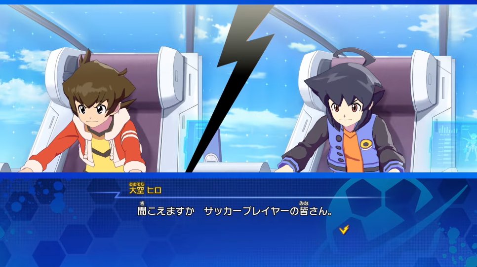 イナズマイレブン 英雄たちのヴィクトリーロード』無料大型アプデに