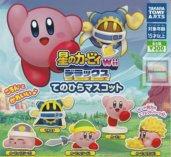 キッズルームで販売開始！ 【コンプリート】 星のカービィ Wii