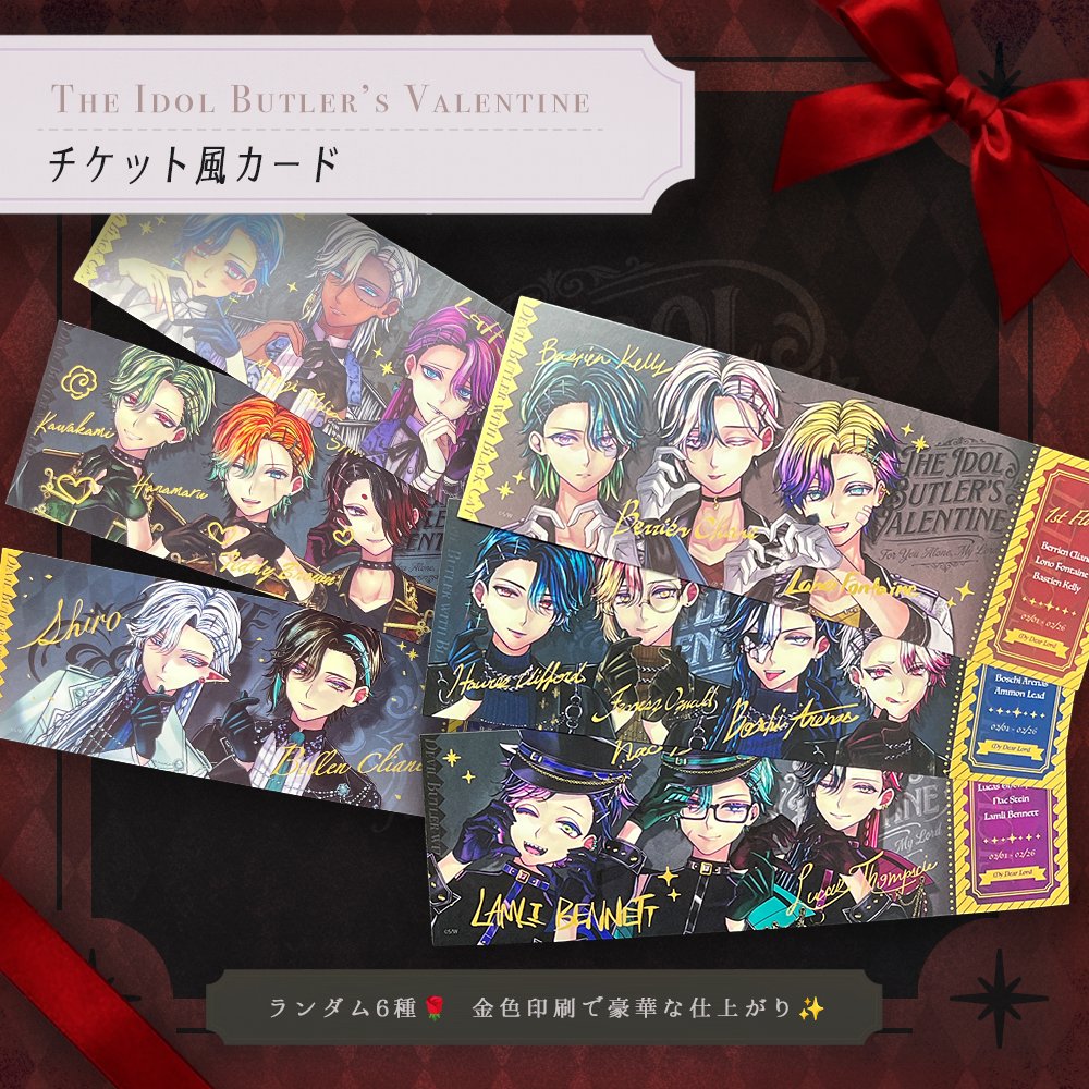 💖NEW ITEM💖(1/4) 【予告】 2月6日(金)20:00より販売開始 2月の開催