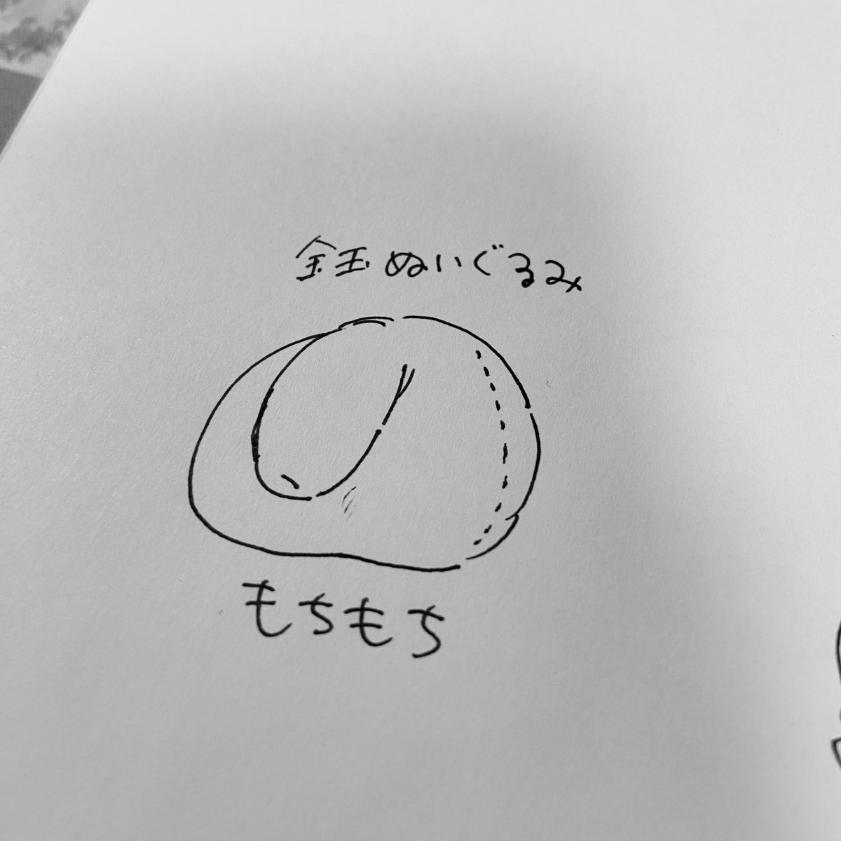 もちもちωシリーズ