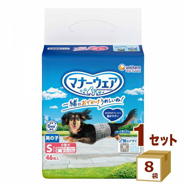 楽天市場】マナーウェア 長時間快適オムツ 男の子用 Sサイズ 40枚入り