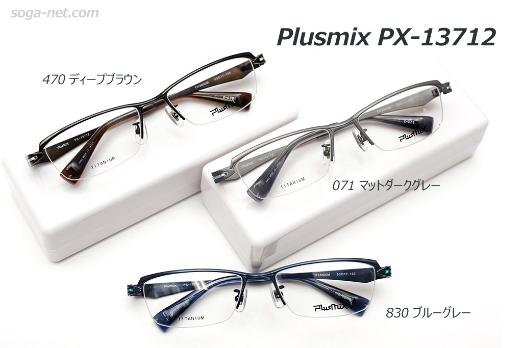 販売終了】プラスミックスPX-13712,Plusmix チタンリムレスばね丁番