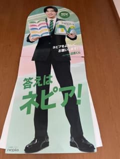 目黒蓮 SnowMan 等身大パネル ネピア - メルカリ