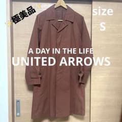 極美品】ユナイテッドアローズ トレンチコート ブラウン メンズ S