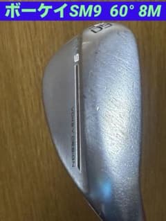 タイトリスト ボーケイ SM9 60° 美品 NS PRO 950 GH neo - メルカリ