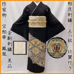 602mo77◎作家物 黒留袖 相良刺繍 宝相華 鳳凰 五つ紋 比翼付き◎美品