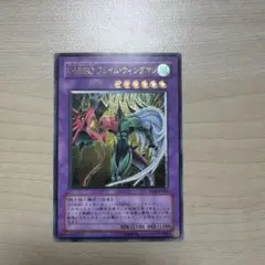 2026年最新】フレイムウィングマン レリーフの人気アイテム - メルカリ