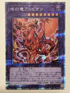 2026年最新】烙印竜アルビオン プリズマの人気アイテム - メルカリ