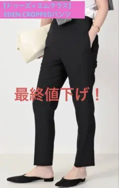 2026年最新】Deuxieme Classeの人気アイテム - メルカリ