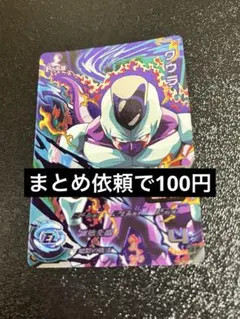 2026年最新】クウラ フュージョンワールドの人気アイテム - メルカリ