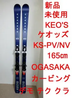 2026年最新】OGASAKA Keo's KS-PVの人気アイテム - メルカリ