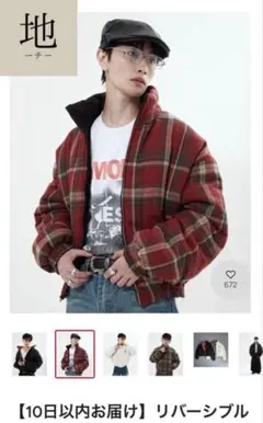 2026年最新】地底人 ダウンの人気アイテム - メルカリ