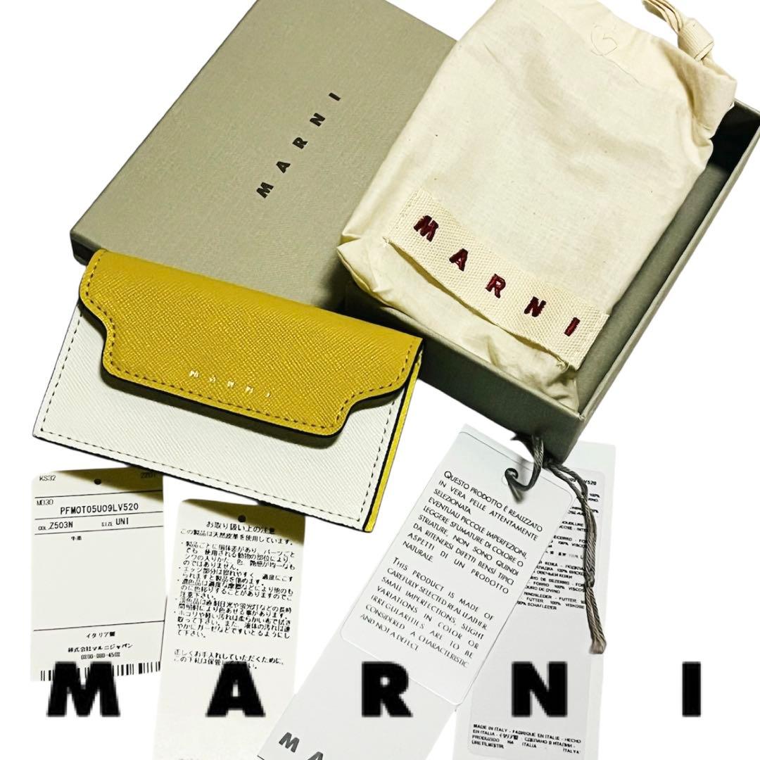 美品 MARNI マルニ カードケース バイカラー イエロー 名刺入れ マルニ レザー バイカラーカードケース(名刺入れ） 黄色×白 MARNI